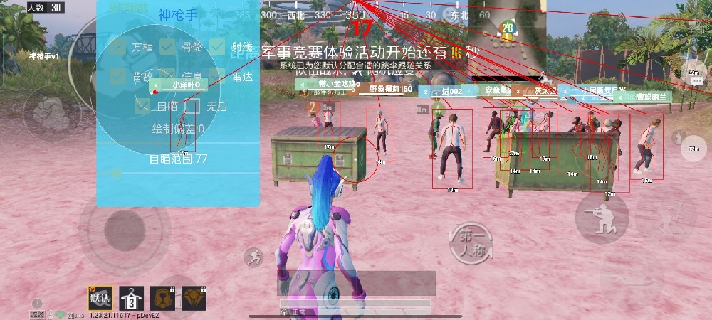 和平精英地铁挂+锁头+透视+锁血 - 多功能战术组合挂